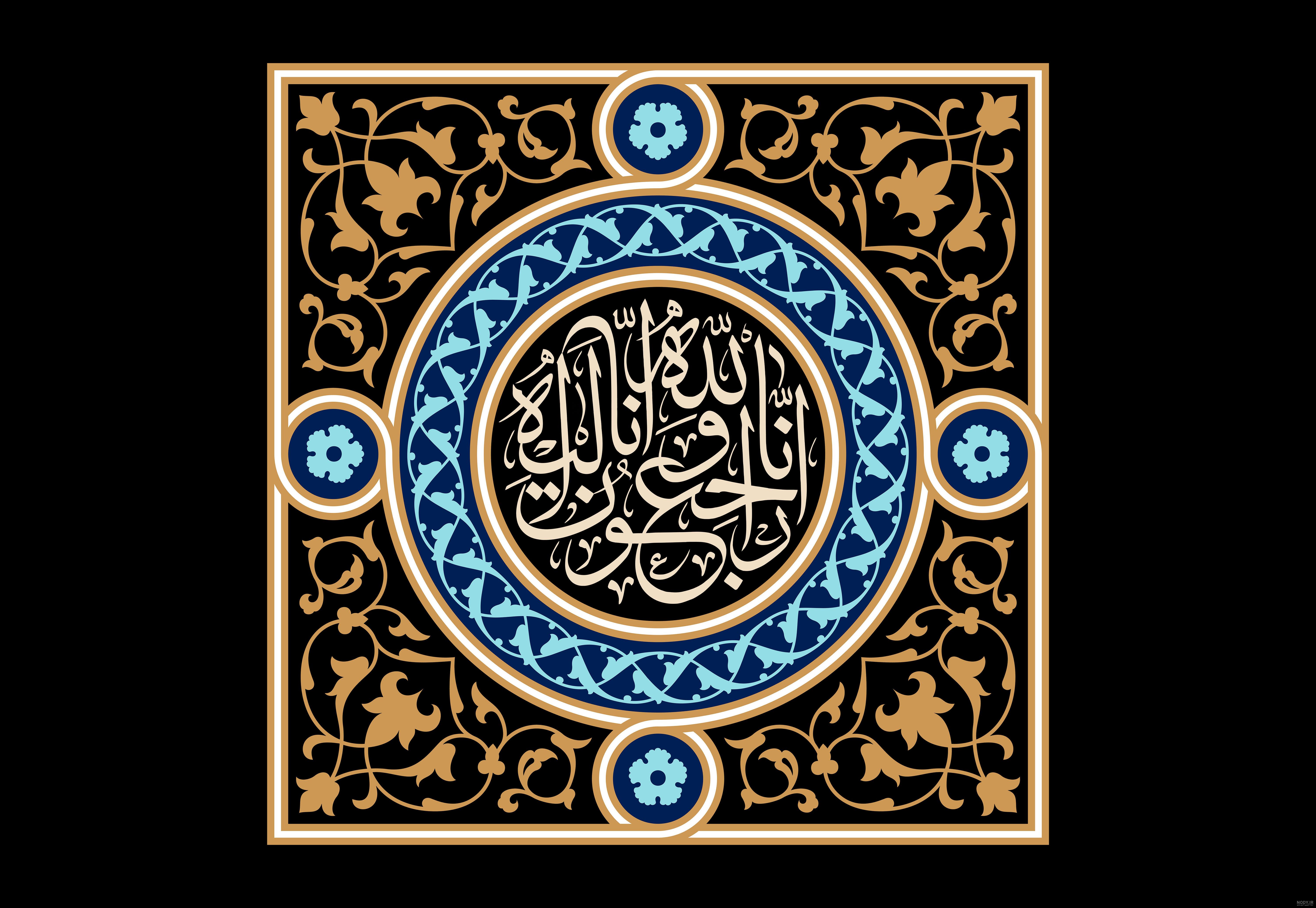 عکس انالله وانا الیه راجعون عمو جان