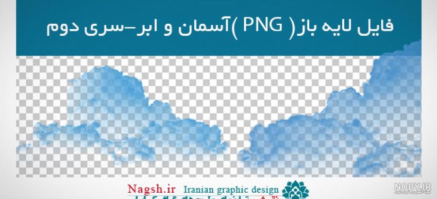 عکس با کیفیت تبلیغاتی دریای آرام و آسمان آبی صاف با ابر های زیبا - لایه باز طرح آماده psd - eps عکس با کیفیت تبلیغاتی دریای آرام و آسمان آبی صاف با ابر های زیبا - لایه باز طرح آماده psd - eps