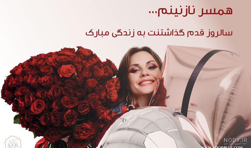 عکس تبریک تولد همسر