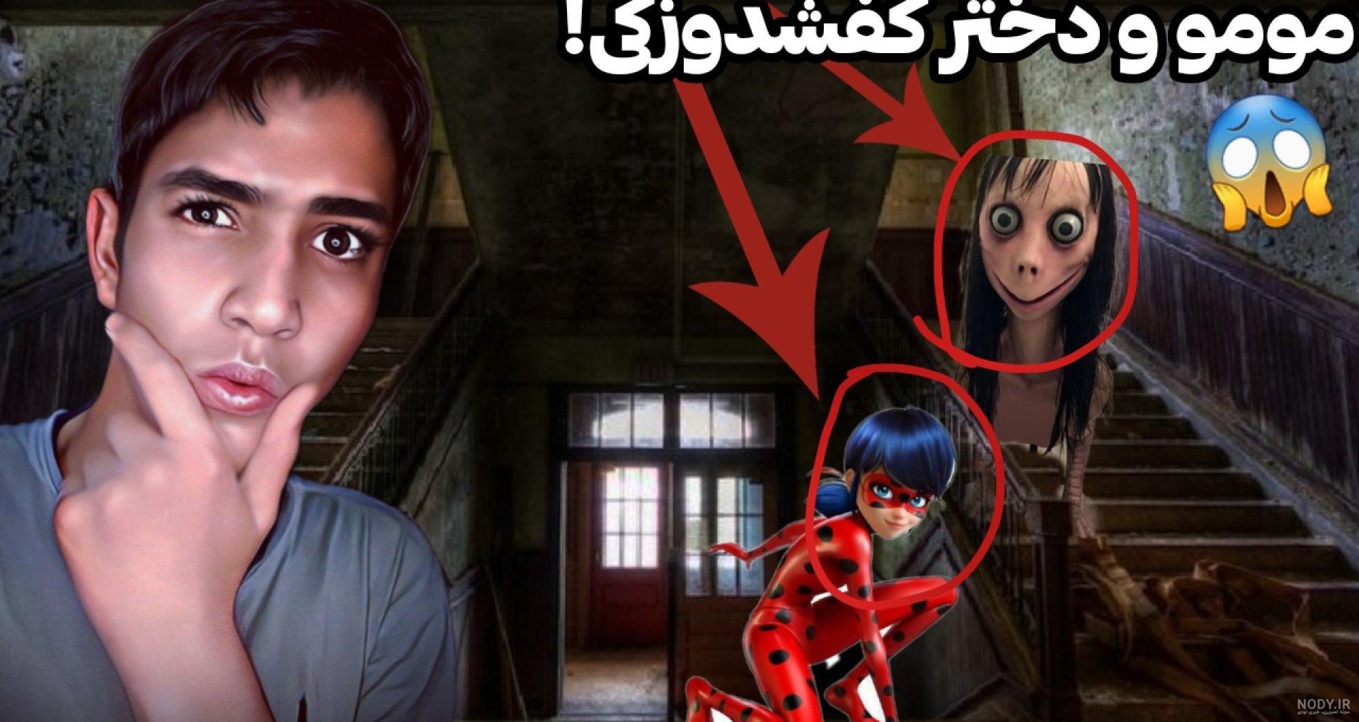 عکس ترسناک دختر کفشدوزکی و گربه سیاه