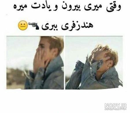 عکس خنده دار خواهر شوهر ❤️ [ بهترین تصاویر ]