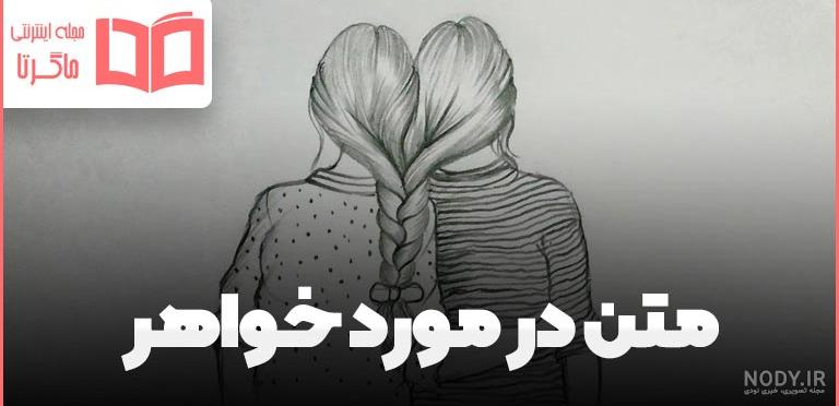 عکس خوشحالی یعنی تولد خواهرت نزدیک باشه عکس خوشحالی یعنی تولد خواهرت نزدیک باشه