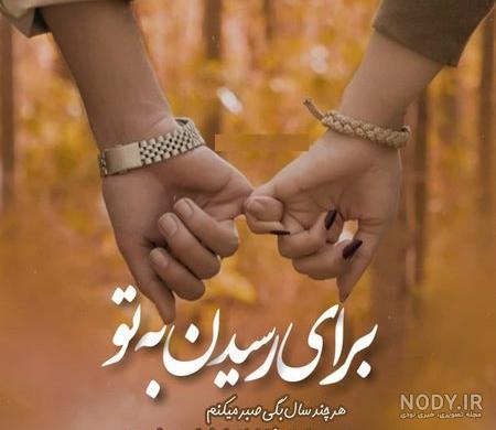 عکس دونفره بدون متن