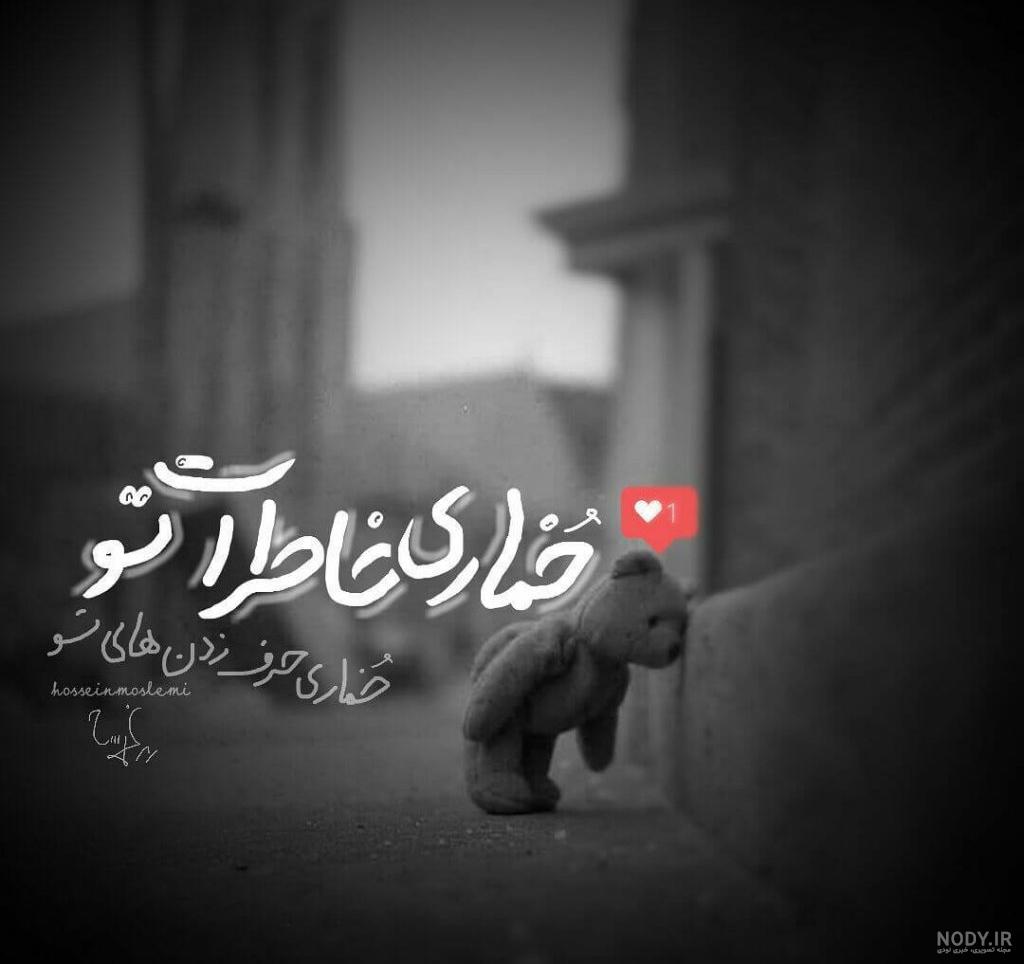 عکس دپ سنگین