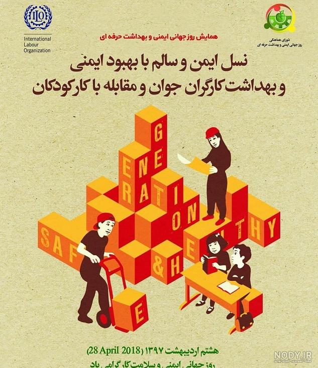 عکس روز جهانی بهداشت محیط - عکس نودی عکس روز جهانی بهداشت محیط - عکس نودی