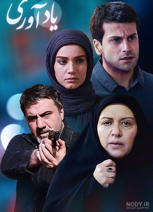 عکس سریالی ایرانی عکس سریالی ایرانی