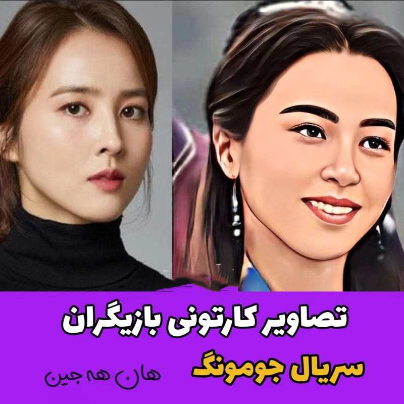 عکس های سوسانو در جومونگ sosano dar jomong عکس های سوسانو در جومونگ sosano dar jomong