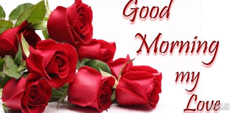 عکس صباح الخیر عربی جدید عکس نوشته صباح الخیر - تــــــــوپ تـــــــــاپ عکس صباح الخیر عربی جدید عکس نوشته صباح الخیر - تــــــــوپ تـــــــــاپ