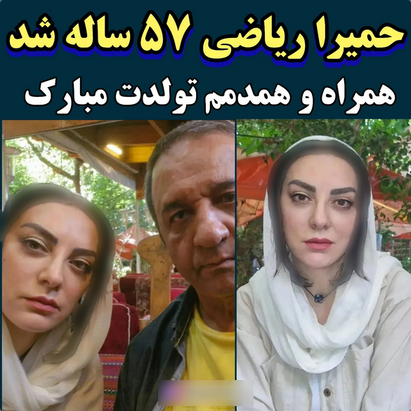 عکس عاشقانه حمیرا ریاضی و علی اوسیوند