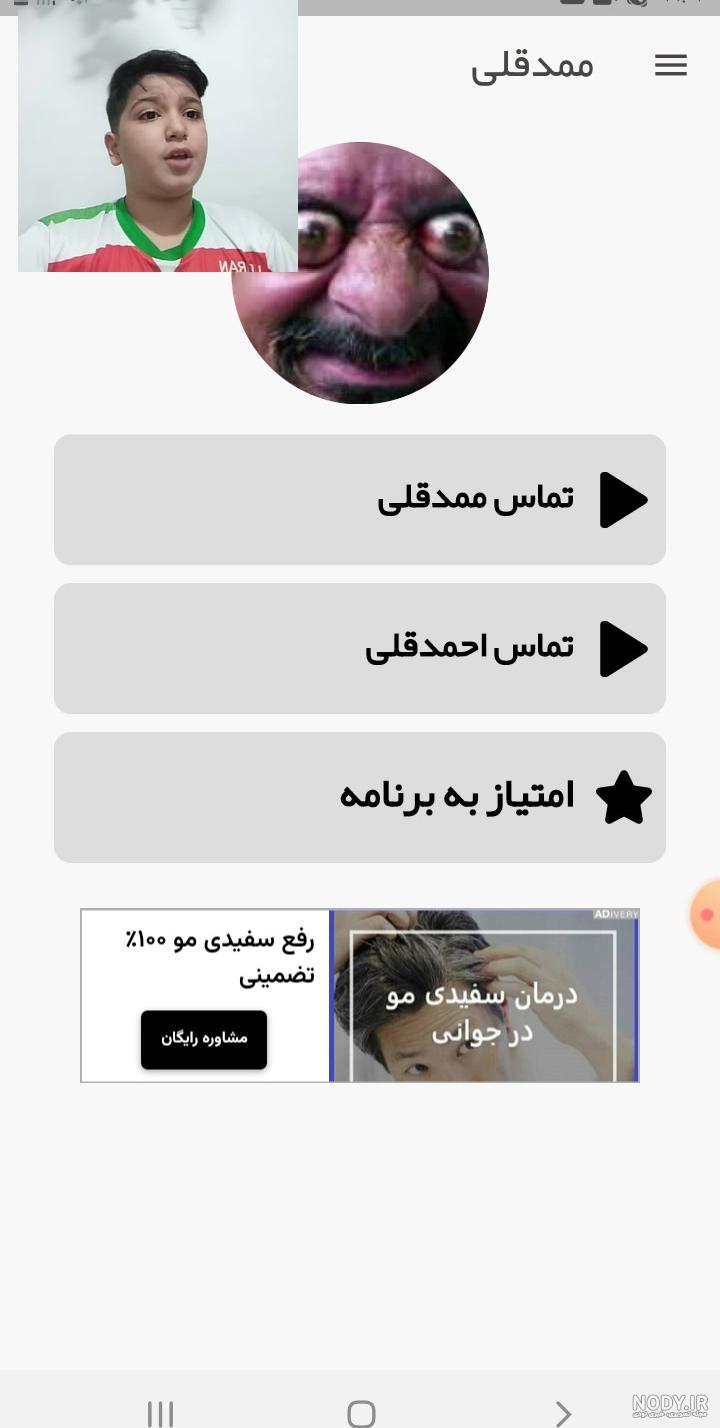 عکس عروسی ممد قلی و مومو عکس عروسی ممد قلی و مومو