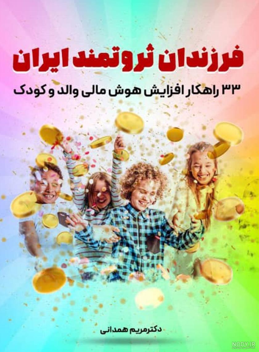 عکس علی انصاری ثروتمند ایران عکس علی انصاری ثروتمند ایران