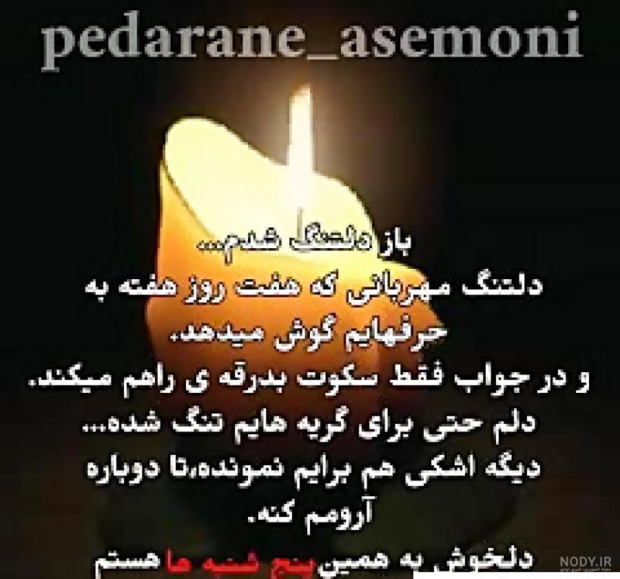 عکس فوت عموی عزیزم عکس فوت عموی عزیزم