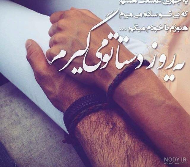 عکس و متن برای پروفایل واتساپ