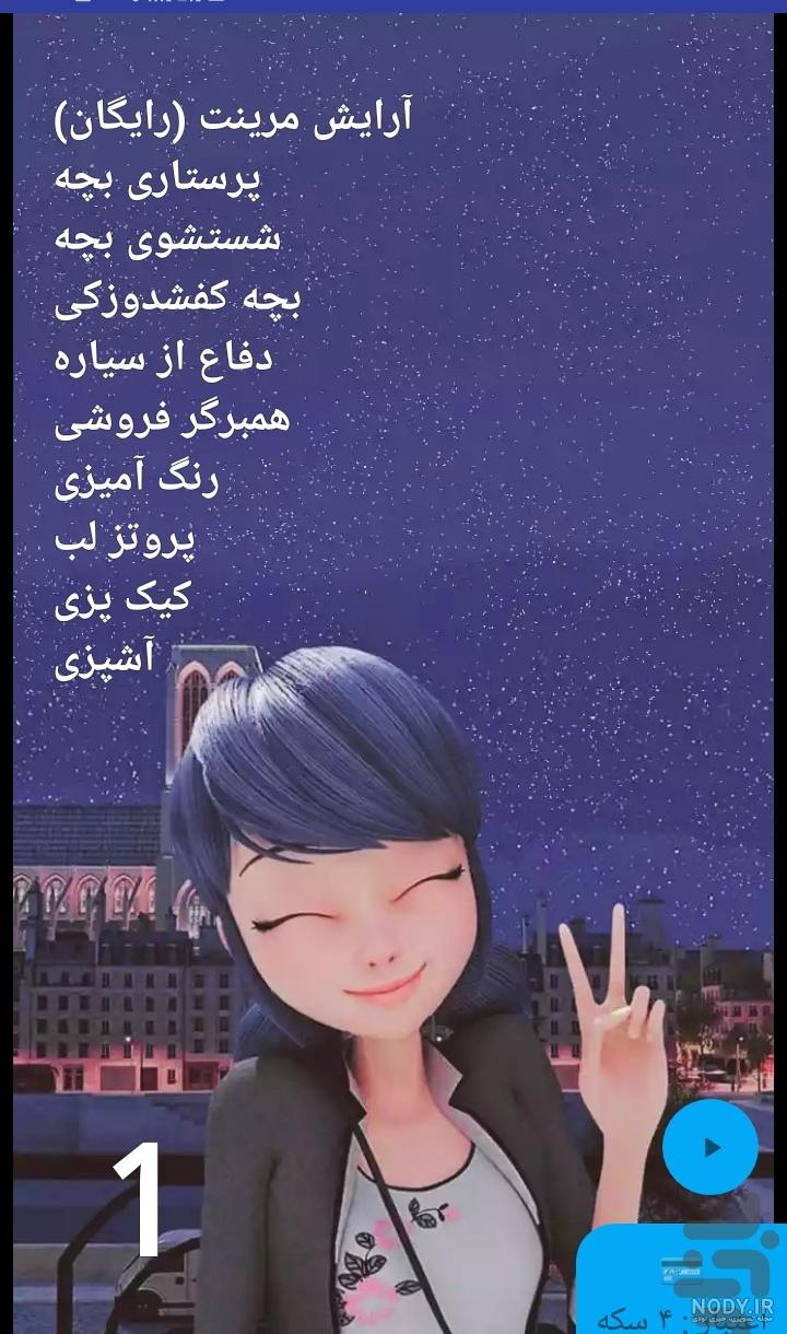 عکس مرینت السا - عکس نودی عکس مرینت السا - عکس نودی