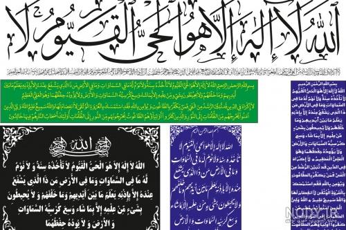 عکس نوشته آیت الکرسی برای پروفایل + متن مذهبی و قرآنی