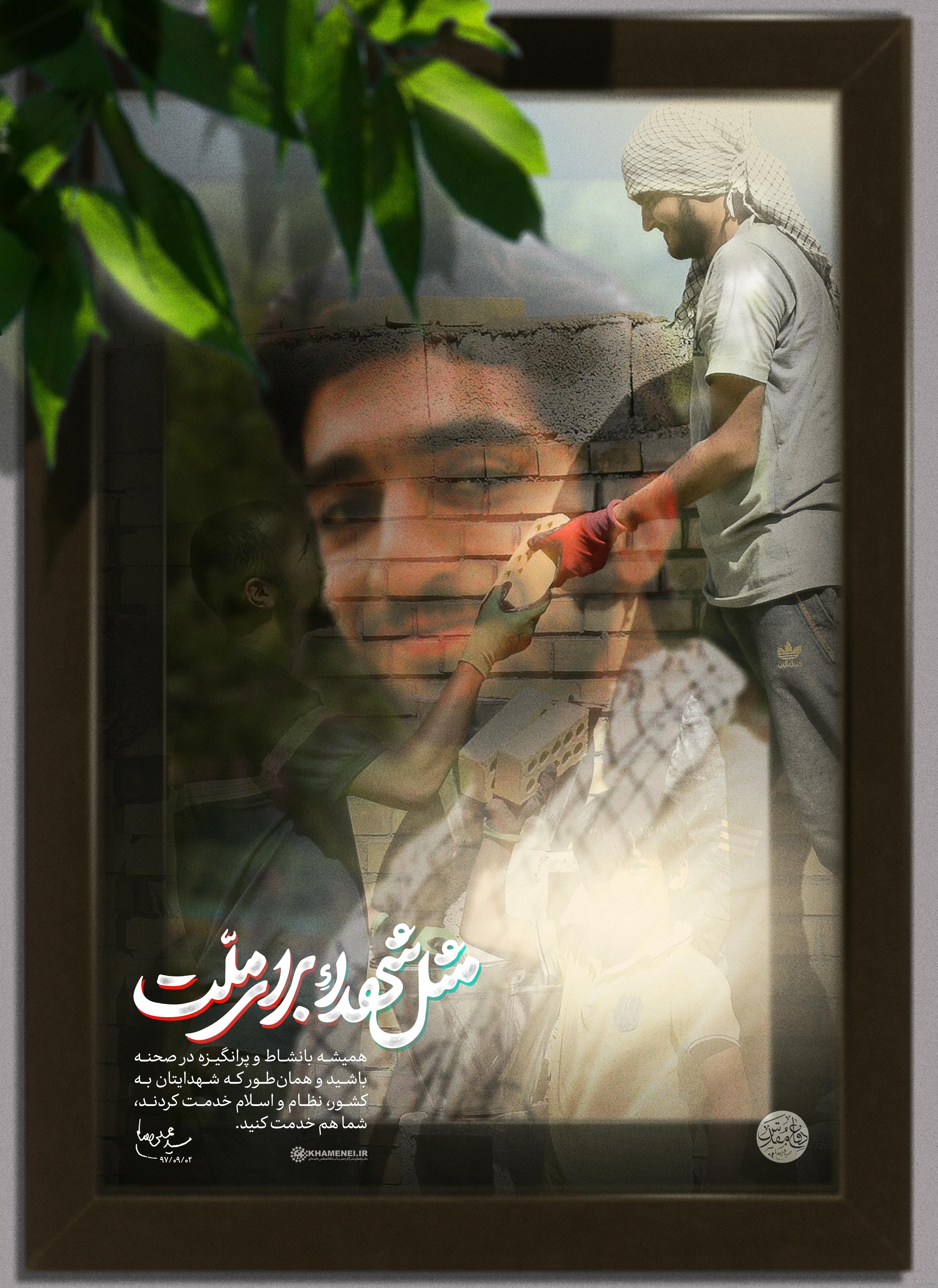عکس نوشته باکیفیت از شهدا | مجموعه عکس | وبگاه جامع محتوایی هیأت
