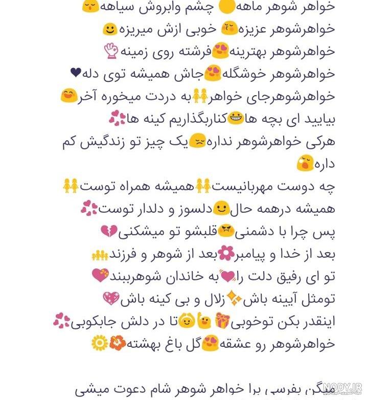عکس نوشته برای خواهر و برادر