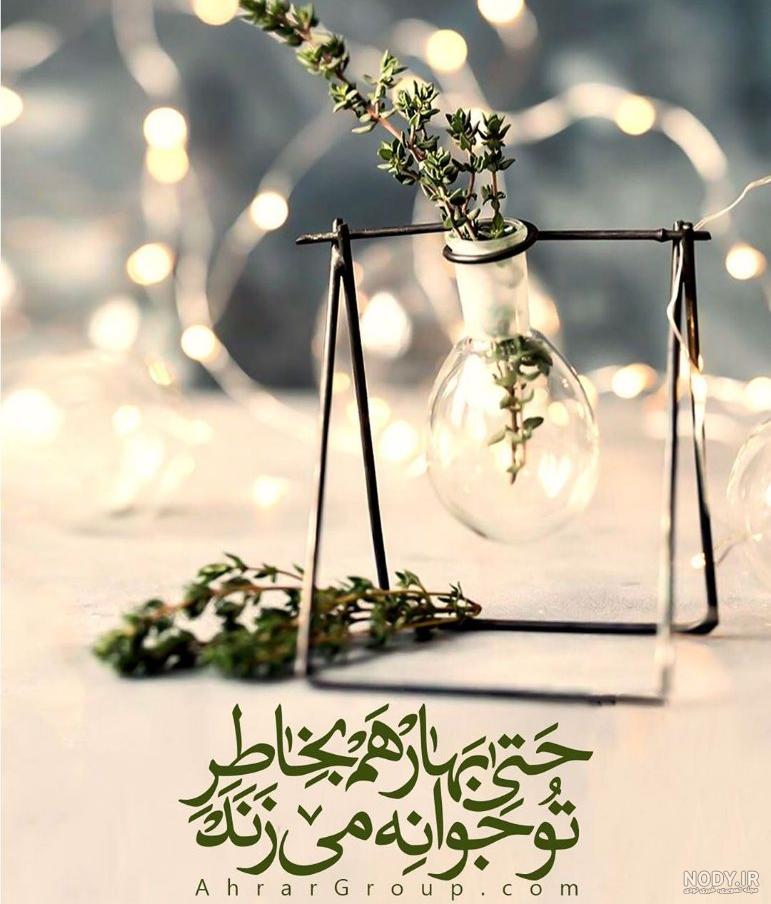 عکس نوشته تبریک نیمه شعبان + جملات و متن های تبریک ولادت امام زمان (عج)