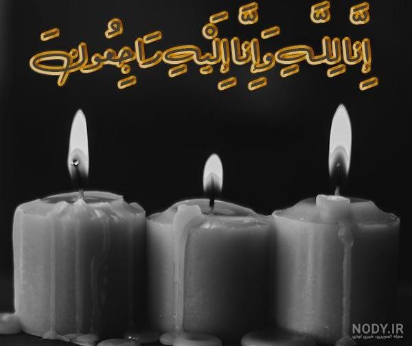 عکس نوشته دختر خاله تسلیت
