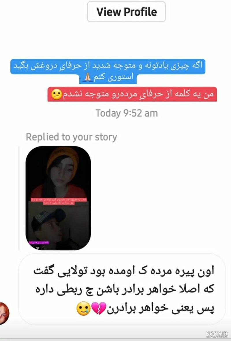 عکس نوشته های جدید در مورد خواهر شوهر (2) - تــــــــوپ تـــــــــاپ