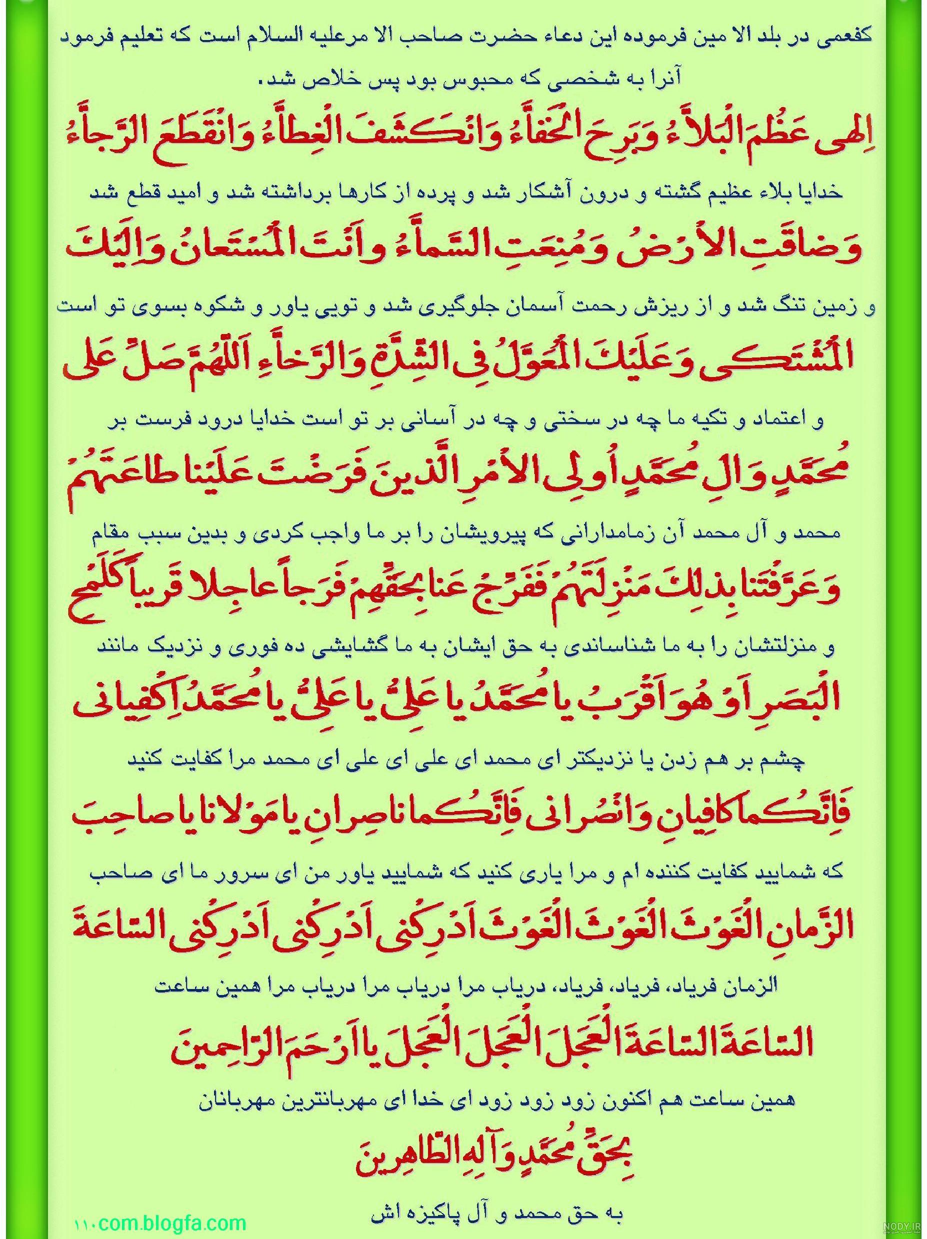 عکس نوشته دعا سلامتی امام زمان