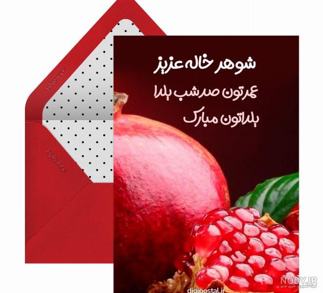 عکس نوشته شب یلدا ۱۴۰۳ با کیفیت بالا