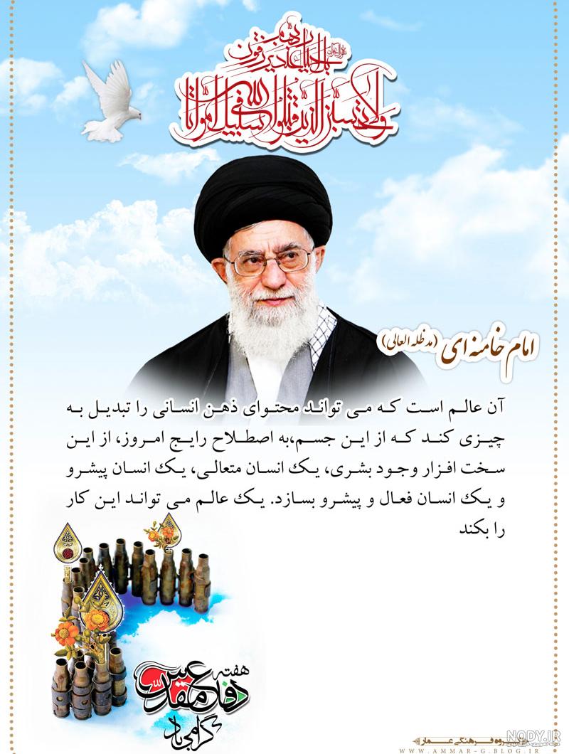 عکس نوشته شهدا :: |بصیرگراف|