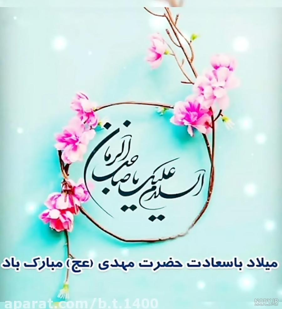 عکس نیمه شعبان طنز