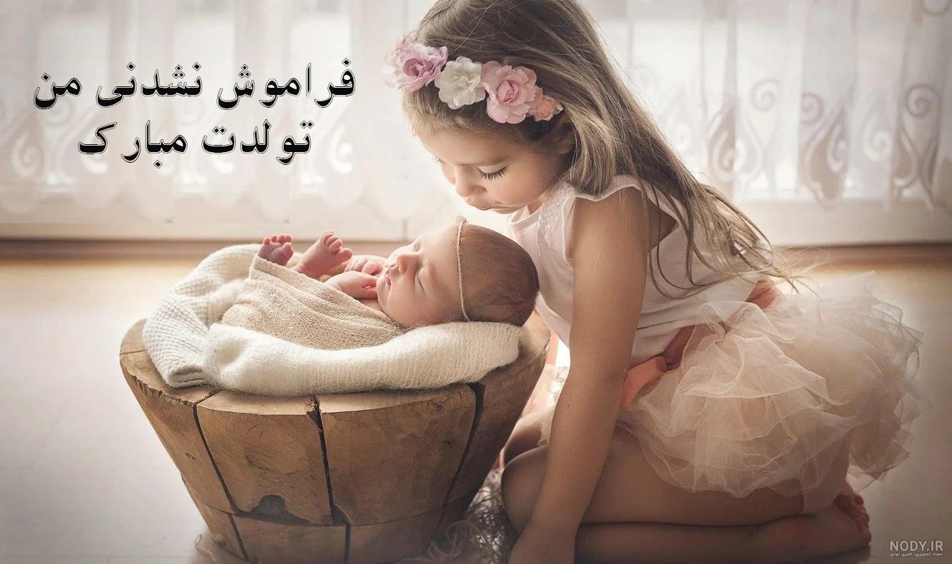 عکس پروفایل تبریک تولد خواهر با جملات صمیمی برای آبجی جان عکس پروفایل تبریک تولد خواهر با جملات صمیمی برای آبجی جان