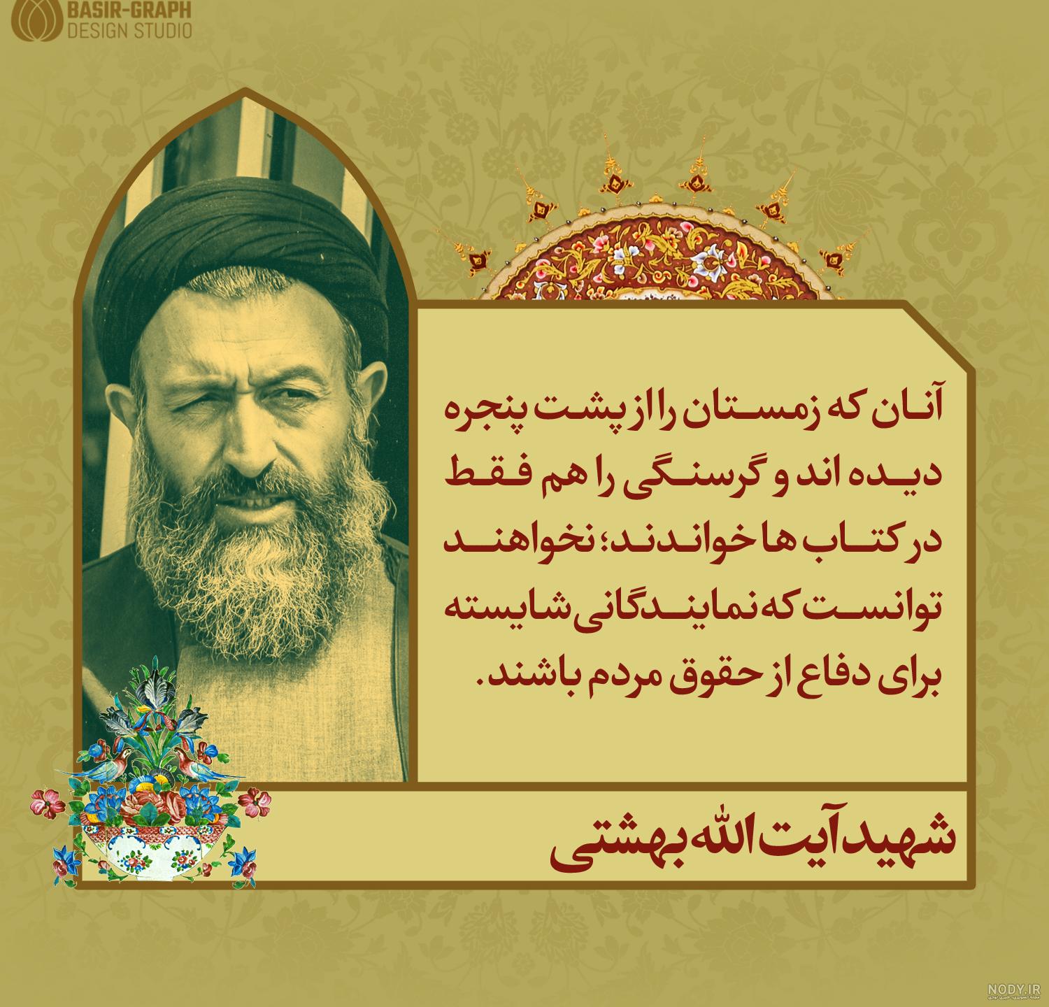عکس پروفایل حزب اللهی ⭐ [عکس نوشته شهدا و سخنان رهبری]