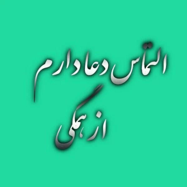 عکس پروفایل شب قدر + متن و جملات شب قدر و عکس نوشته های شب احیا عکس پروفایل شب قدر + متن و جملات شب قدر و عکس نوشته های شب احیا
