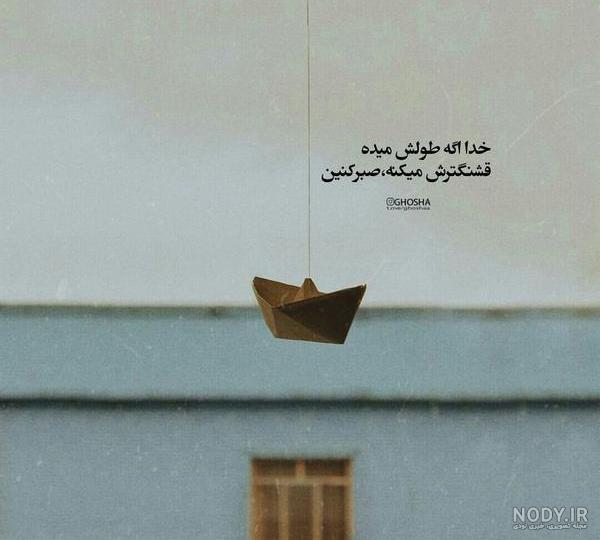عکس پروفایل غمگین با متن سنگین و زیبای دخترونه و پسرونه برای تلگرام و  اینستاگرام و واتساپ