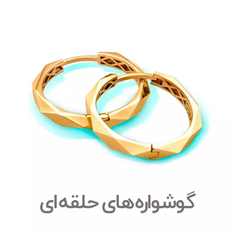 عکس گوشواره های طلا جدید