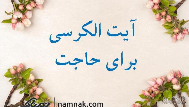 فایل لایه باز آیت الکرسی با فونت زیبا | بُرچین – تصاویر دوربری شده، فایل  های آماده، عکس png رایگان، دانلود psd رایگان
