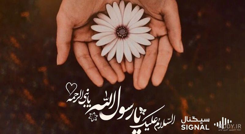 متن، پیام و نوشته تبریک عید مبعث به عربی با ترجمه