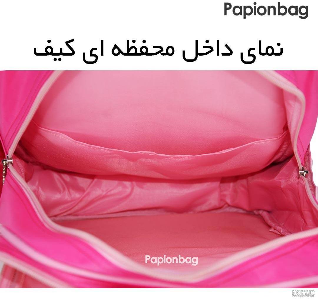 مدل کیف دخترانه مدرسه مدل کیف دخترانه مدرسه