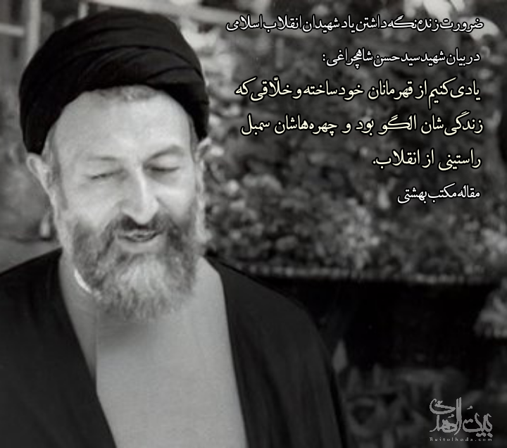 مشرق نیوز - عکس/ شهدای ۵۷