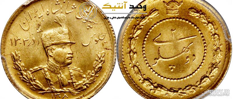 همه چیز درباره انواع سکه های طلا موجود در بازار ایران + عکس همه چیز درباره انواع سکه های طلا موجود در بازار ایران + عکس