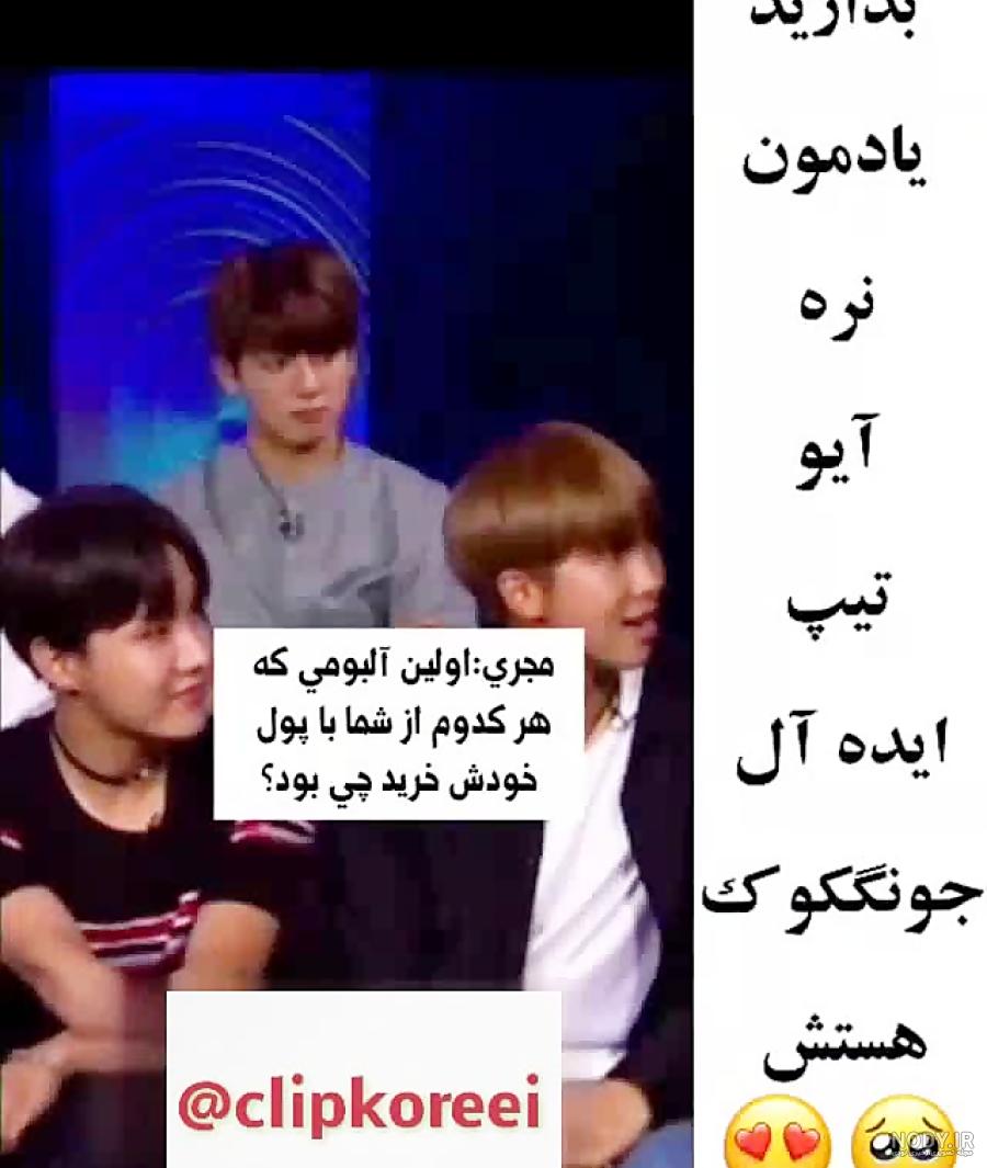 وقتی که جانگ کوک 3بار در مراسم موسیقی سئول از حال رفت و بازم به اجراش ادامه  داد!