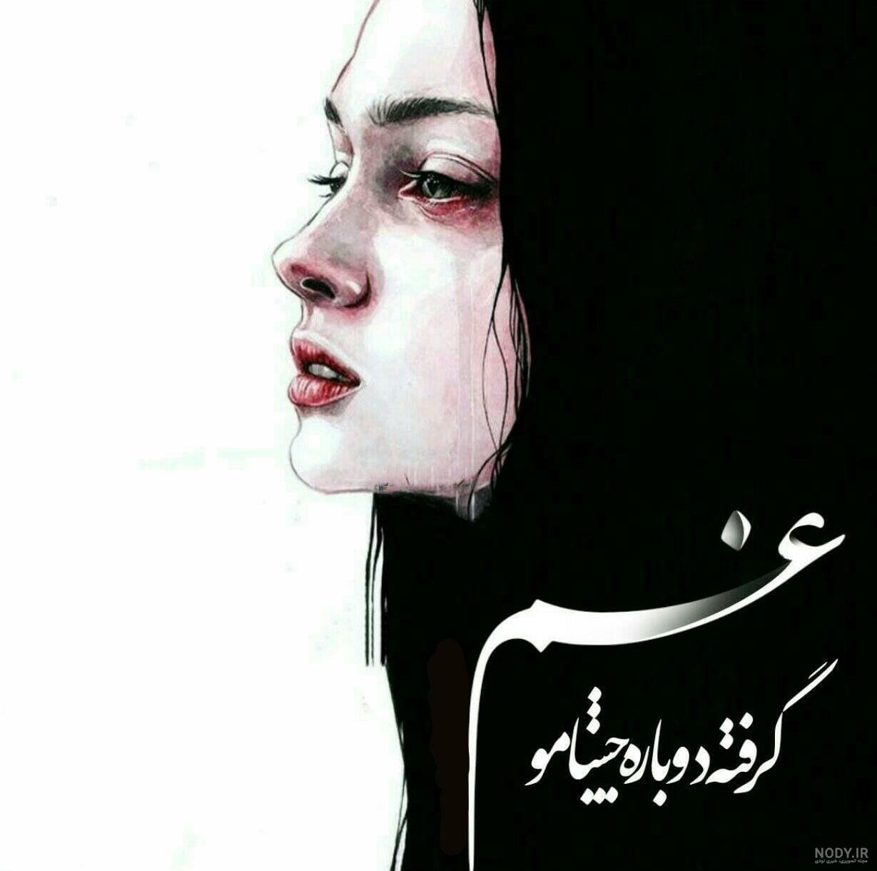 پروفایل غمگین ( عکس های احساسی و مفهومی جدید !!! ) - DOODOOPS.COM پروفایل غمگین ( عکس های احساسی و مفهومی جدید !!! ) - DOODOOPS.COM