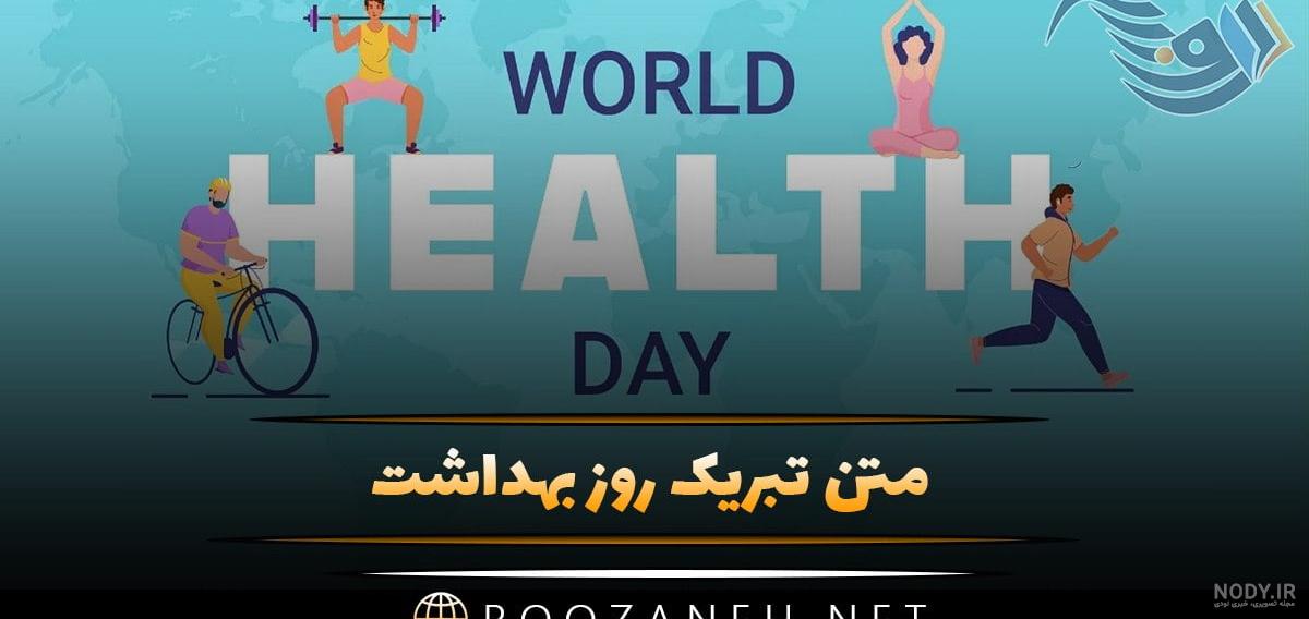 پیام تبریک ریاست دانشکده علوم پزشکی خلخال به مناسبت روز جهانی بهداشت محیط پیام تبریک ریاست دانشکده علوم پزشکی خلخال به مناسبت روز جهانی بهداشت محیط