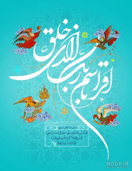 پیام تبریک عید مبعث پیامبر اکرم ۱۴۰۲ با عکس