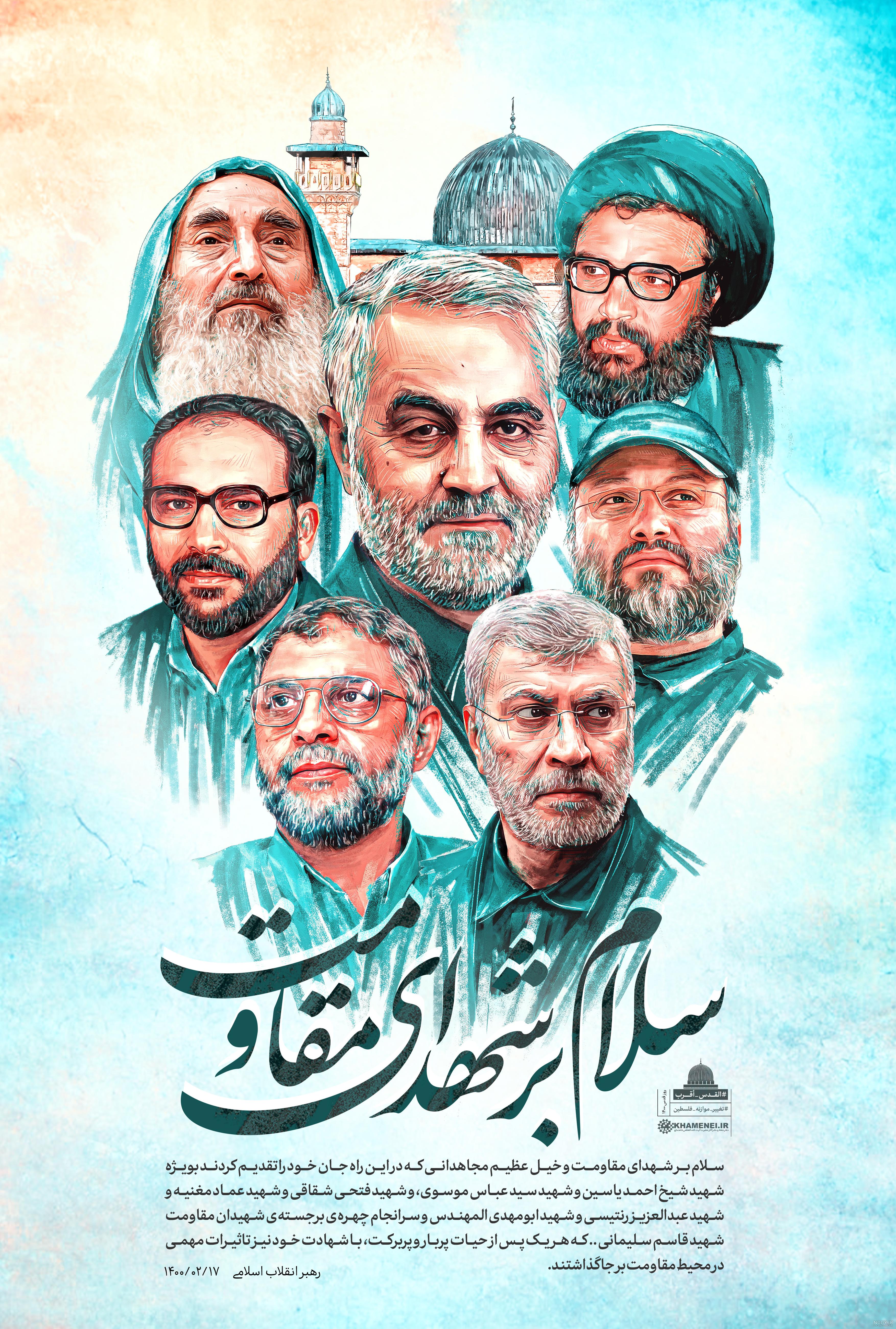 گالری تصاویر 94 شهید انقلاب خراسان رضوی (بخش نخست)