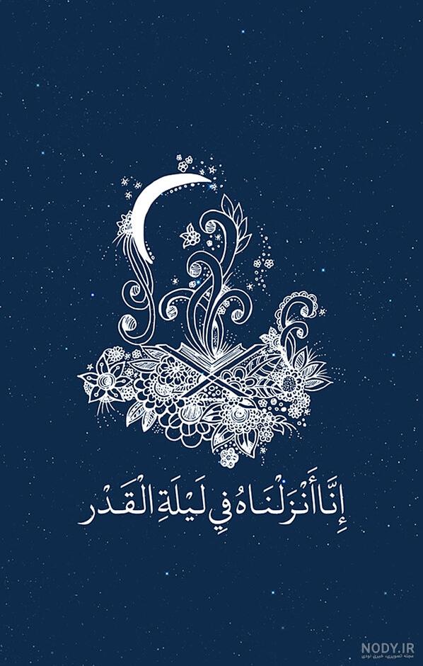 گلچین عکس التماس دعا برای شب قدر گلچین عکس التماس دعا برای شب قدر