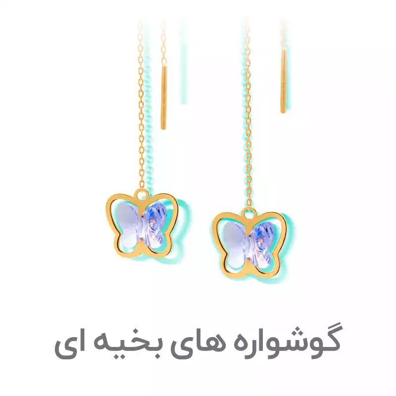 گوشواره طلا لوزی | طلا کم اجرت جمینو | گوشواره طلا طرح لوزی | گوشواره طلا  اسپرت