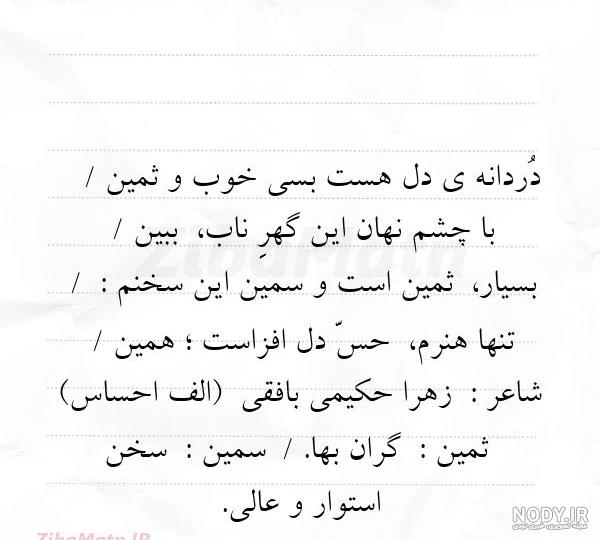 21 عدد عکس اسم ثمین زیبا و بینظیر سال (2019) - جدیدترین عکس نوشته