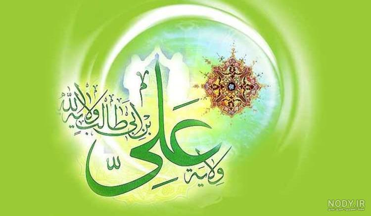 20 متن تبریک عید غدیر خم به سادات و سیدها برای استوری