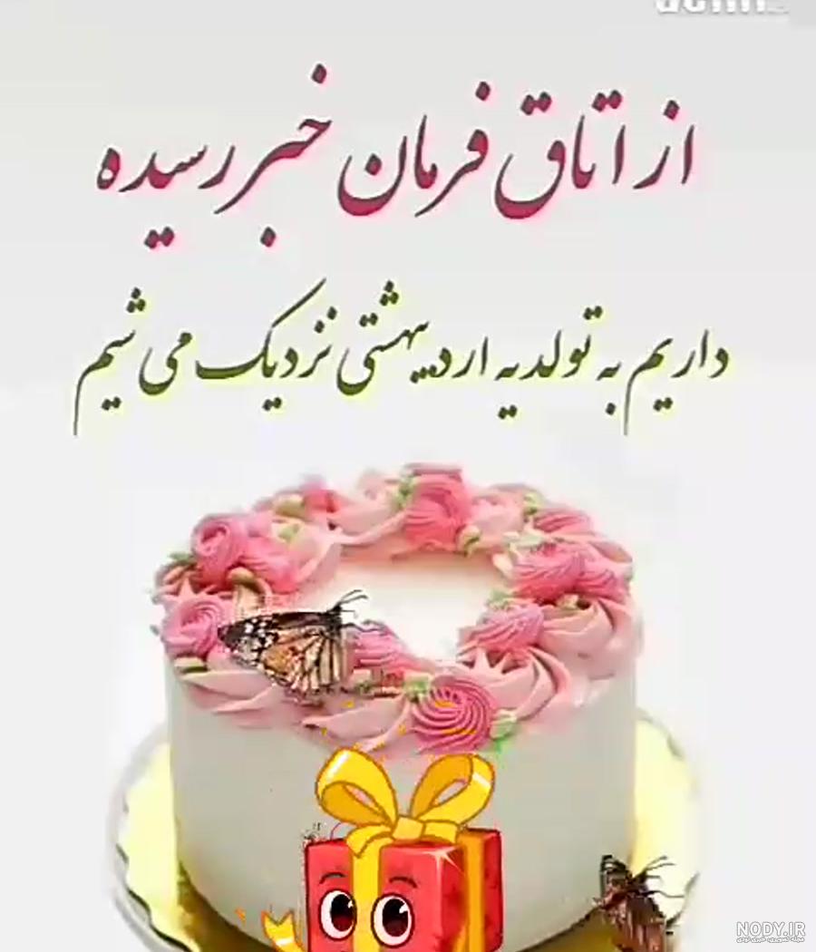 25 متن تولدم نزدیکه دخترونه و پسرونه (انگلیسی - فارسی)