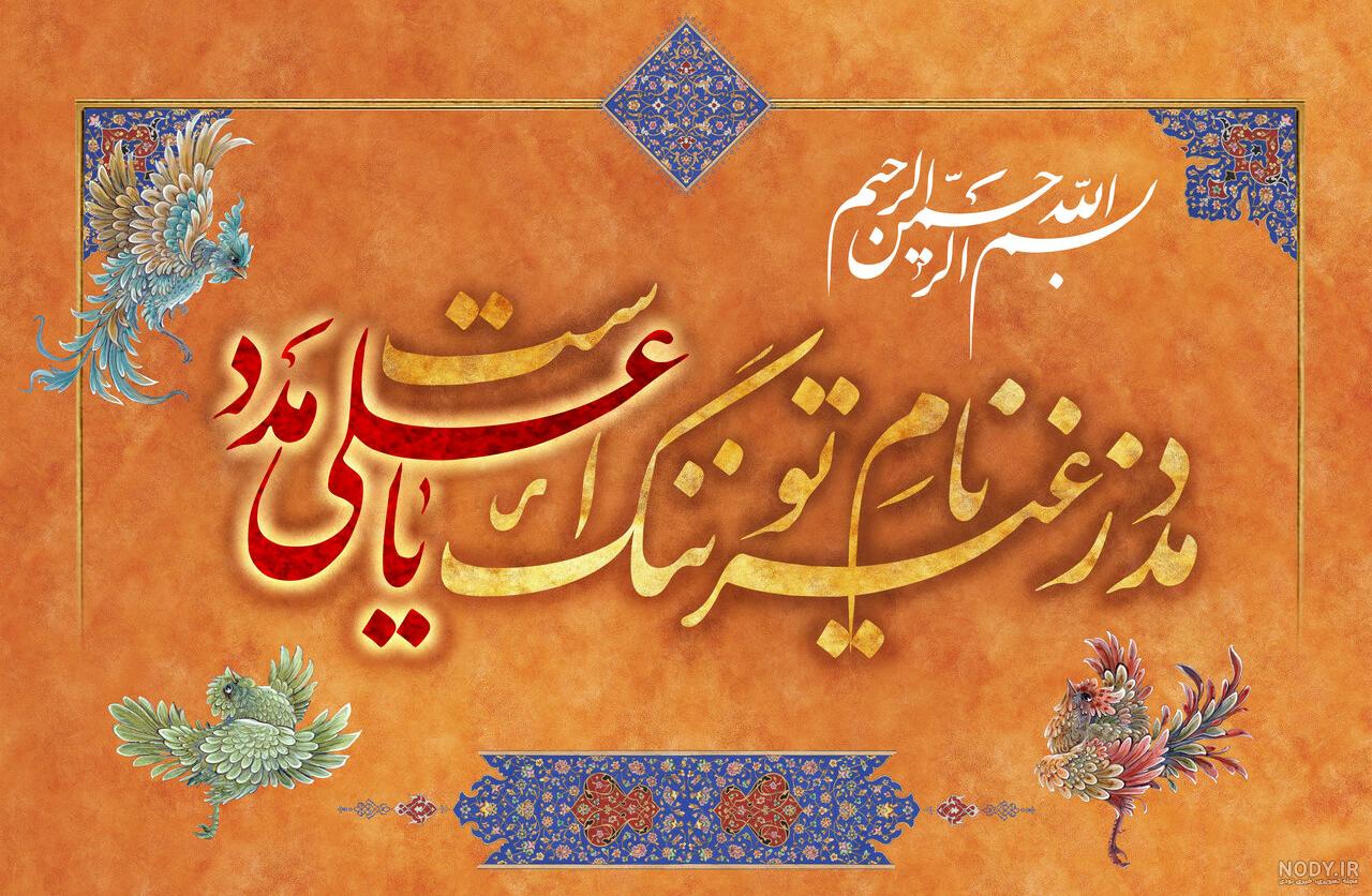 30 متن و پیام تبریک عید غدیر به سادات و سیدهای عزیز