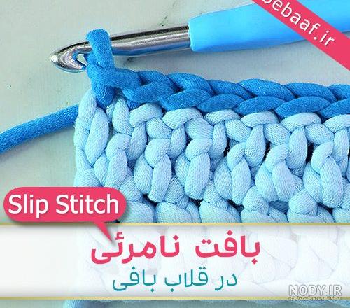 آموزش دوخت زنجیره ای روی پارچه | یادبگیر، بساز، بفروش